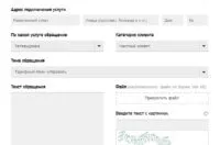 Rostelecom - напишете оплакване