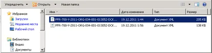 Подаване на годишните отчети на пенсионен фонд за 2011 г., с заплата програма 1C и управление на персонала