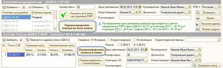 Depunerea conturilor anuale ale fondului de pensii pentru anul 2011, cu salariul programului 1C și gestionarea personalului