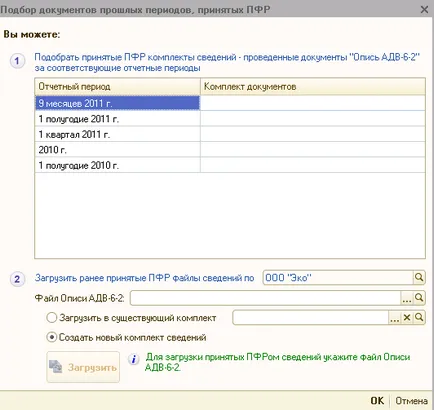 Подаване на годишните отчети на пенсионен фонд за 2011 г., с заплата програма 1C и управление на персонала