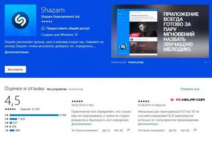 Shazam Shazam pentru PC descărca gratis