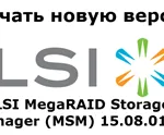 Töltse LSI rendszerindítás előtti cd, amelyben Windows és Linux szerverek