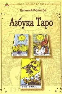 Descarcă cărți de tarot și a rezerva Tarotului ABC, numerologie astăzi pe ghicitorii