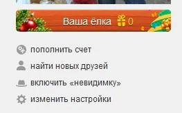 Колко е режим - невидимост - в - Съученици - как да инсталирате