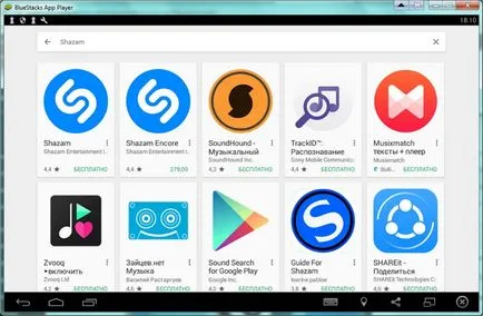 Shazam свали безплатно Windows 7 компютър, 8, 10,