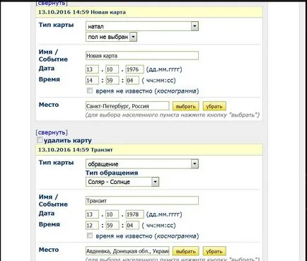 Солариум, соларна карта, прогнозата за 2016-2017 година