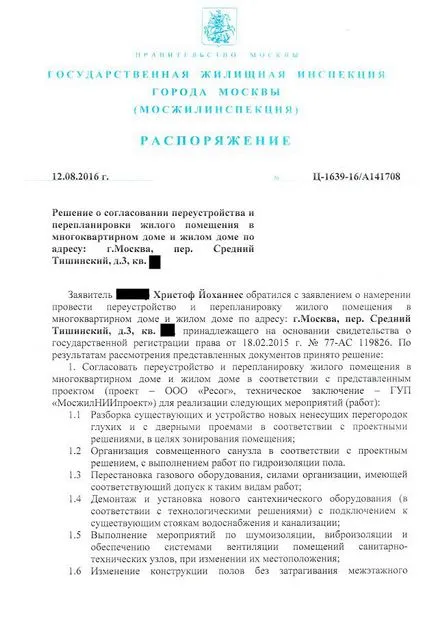 Хармонизиране на реконструкция апартаменти с подмяна прозорци