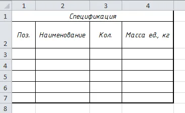 Създаване и вмъкване на таблици в AutoCAD, използвайки Excel, CAD-вестник