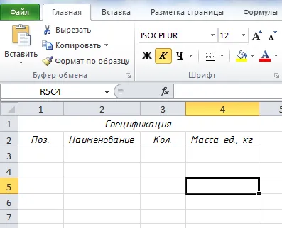 Създаване и вмъкване на таблици в AutoCAD, използвайки Excel, CAD-вестник