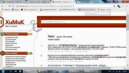 Състав суперфосфат от азот в суперфосфат