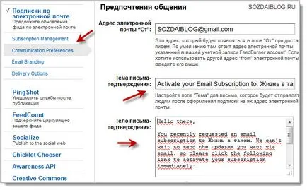 Създаване на WordPress RSS Feed и абонаменти за бюлетини