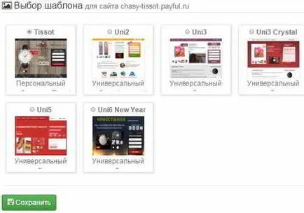 Crearea unui site pentru afiliat atunci când promovarea produsului