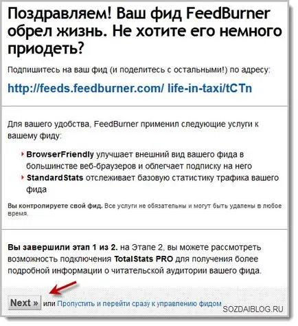 Създаване на WordPress RSS Feed и абонаменти за бюлетини