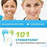 Dental Clinic Yuliya Lugansk Comentarii - Spitalul - primul site independent de revizuire Ucraina