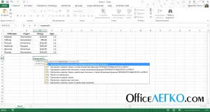 Suma în Excel de la simplu la eficient
