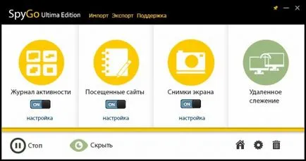 Covert проследяване на компютъра на потребителя с помощта spygo програма