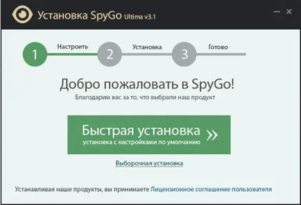 Covert проследяване на компютъра на потребителя с помощта spygo програма