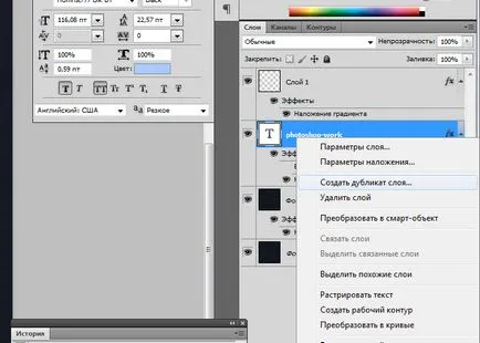 Сянка текст в Photoshop - А ​​просто онлайн урок за начинаещи