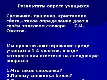 fulgi de zăpadă Mystery naștere - prezentare înscriși clasa 3 și gimnaziu № 9 g