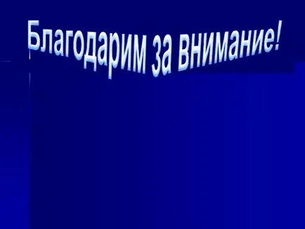 Rejtély születési hópelyhek - előadás beiratkozott 3. osztály és a középiskolai № 9 g