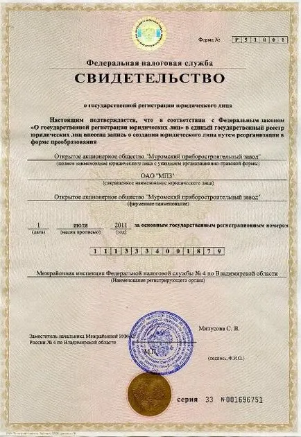 Сертификат за държавна