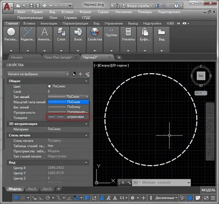 Видове линии за AutoCAD