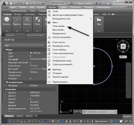 Видове линии за AutoCAD