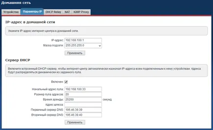 Utilizarea publică dns-server din centrul Internet - keenetic