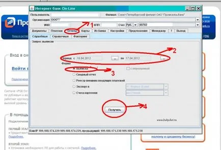 Cum de a lucra și de a configura client-banca program de Promsvyazbank