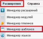 Joomla kiterjesztése, bővítése manager