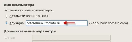 Инсталиране на Oracle Linux 5