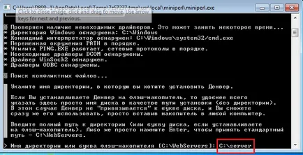 Урок №1 как да се създаде локален сървър - Денвър - на компютъра си