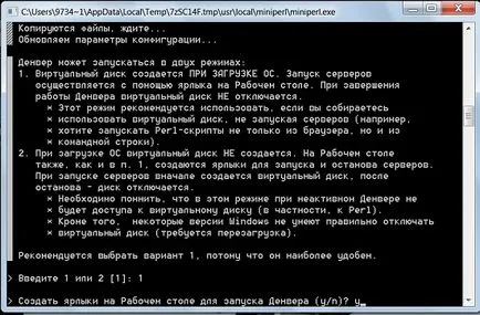 Instalarea server local denver pentru a descărca și instala pe o unitate denver flash sau