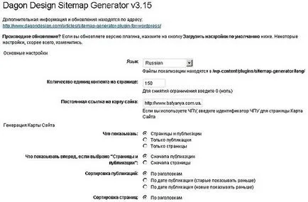 Instalați și configurați generatorul de proiectare sitemap plug-Dagon