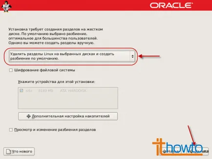 Инсталиране на Oracle Linux 5