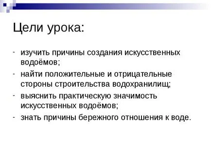 Prezentarea Lecție pe rezervoare artificiale de protecție a apelor de suprafață - descărcare gratuită