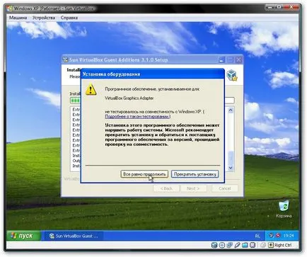 Instalarea și rularea Windows XP în Windows Media 7, Windows Vista, sau un alt sistem de operare