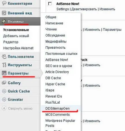 Instalați și configurați generatorul de proiectare sitemap plug-Dagon