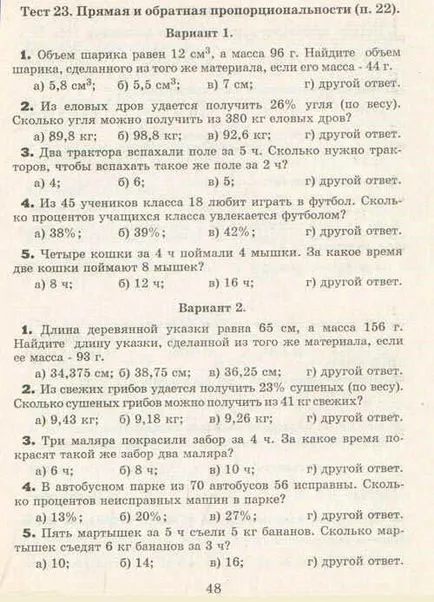 Math leckét a 6. fokozat a hányada