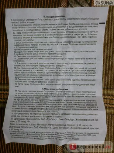 Gondozó a fülek otoferonol Gold - „hogyan megszabadulni egy macska vagy kutya füle atkák (otodektoza) én