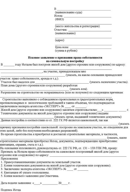 Legitimează samozastroy, eliminați samozastroy cum să legalizeze legalizarea expert agenție samozastroy