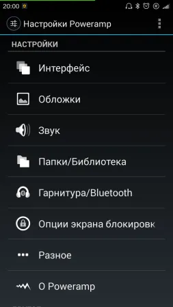 Alegerea unui player muzical pentru Android-dispozitive și AIMP poweramp