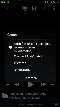 Alegerea unui player muzical pentru Android-dispozitive și AIMP poweramp