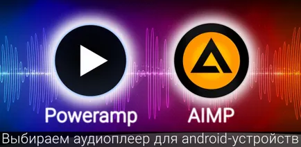 Alegerea unui player muzical pentru Android-dispozitive și AIMP poweramp