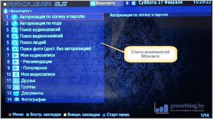 forkplayer джаджа за Samsung Smart TV, изтеглите и да се създаде