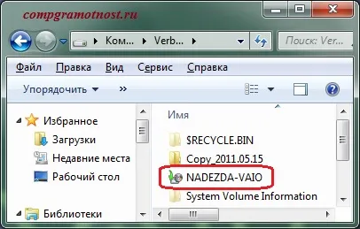 recuperare de date de calculator de la Windows 7 fișier