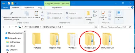 Възстановяване на лични файлове след обновяване на прозорци 10 - лаптопи, преносими компютри и компютърни