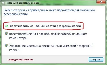 recuperare de date de calculator de la Windows 7 fișier