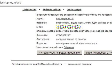 Всичко, което е необходимо, за да се противодейства на уебсайт