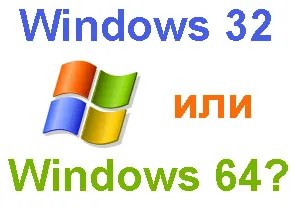 Windows 32 vagy 64, hogy melyik operációs rendszert telepíteni